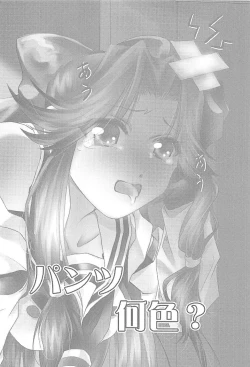 Page 69 of Jintsuusan no Kyuujitsu Ni