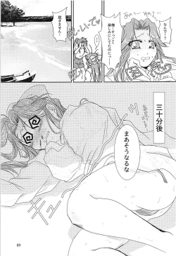 Page 88 of Jintsuusan no Kyuujitsu Ni