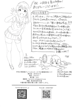 Page 24 of IM@S de Wakaru 99% no Jimuin ga Shiteinai Tatta 1% no Youtsuu Taisaku no Kotsu