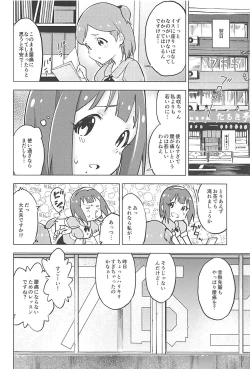 Page 4 of IM@S de Wakaru 99% no Jimuin ga Shiteinai Tatta 1% no Youtsuu Taisaku no Kotsu