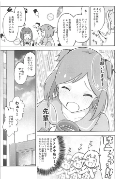 Page 5 of IM@S de Wakaru 99% no Jimuin ga Shiteinai Tatta 1% no Youtsuu Taisaku no Kotsu