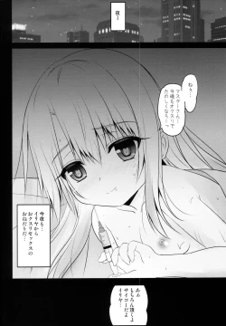 Page 12 of Okusuri Vacances de Illya to Ecchi Shiyo