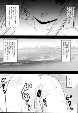 Page 9 of Okusuri Vacances de Illya to Ecchi Shiyo