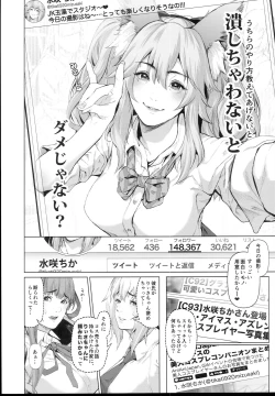 Page 10 of Cos wa Midara na Kamen - Ninki Cosplayer Nakayoshi Group Kinikuwanai FGO Cos Namaiki Layer o Rape Satsuei Hen