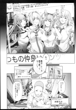Page 8 of Cos wa Midara na Kamen - Ninki Cosplayer Nakayoshi Group Kinikuwanai FGO Cos Namaiki Layer o Rape Satsuei Hen