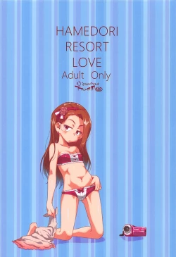 Page 22 of Hamedori Resort Love