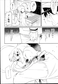 Page 6 of Eld Marriage