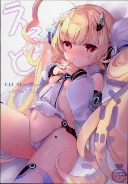 (C94) [Kedama Gyuunyuu (Tamano Kedama)] Eld Marriage (Azur Lane)