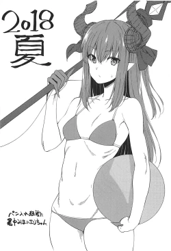 Page 19 of Kiyohime Massage