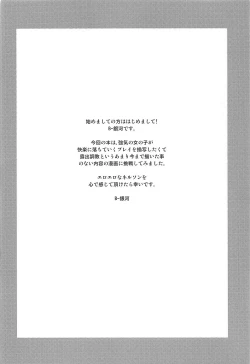 Page 3 of Escalate Suru Hentai Nelson