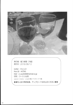 Page 24 of Koukando Zero