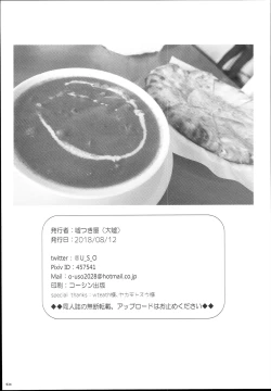 Page 24 of Gokkun Lane