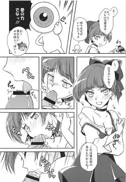 Page 2 of わんにゃんドッチーモ！