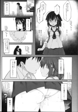 Page 11 of Hishokan Shigure