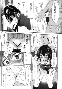 Page 13 of Hishokan Shigure