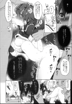 Page 16 of Hishokan Shigure