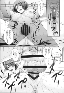 Page 17 of Hokusai-chan no Fudeoroshi