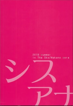 Page 28 of SISUANA - sister hole