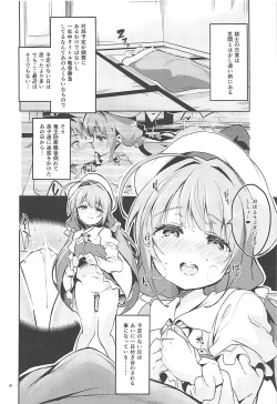 Page 3 of Ryuuou no Kyuujitsu Omote