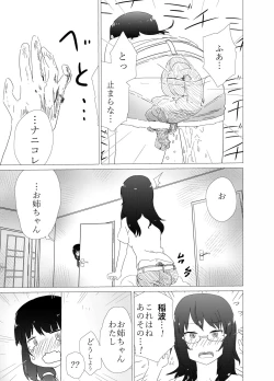 Page 17 of Ponpekko File Sono 1