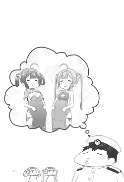 Page 22 of Super Chinese Shimai wa Oji-san no Otoile