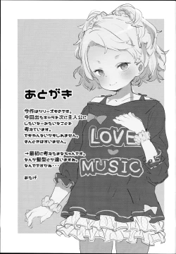 Page 33 of Tilliot Jogakuen Benjo Onaho-bu