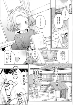 Page 3 of Tilliot Jogakuen Benjo Onaho-bu