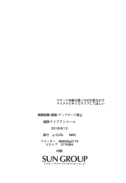 Page 21 of Saimin Live Encore