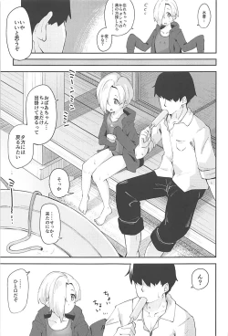 Page 4 of Seika no Kou,