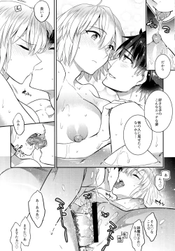 Page 16 of C9chan to Yopparai Onsen