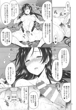 Page 11 of Idol Rinkan AV Nitta Minami