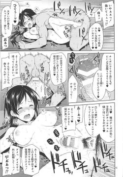 Page 13 of Idol Rinkan AV Nitta Minami