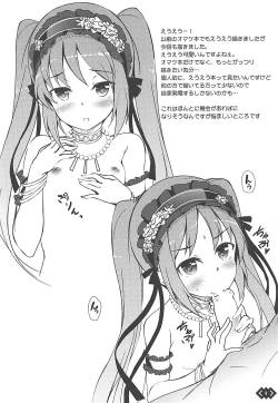 Page 4 of Omake in Summer C94