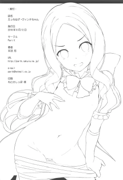 Page 16 of Ecchi na Da Vinci-chan