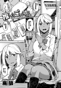 Page 1 of Oshiegoijou.