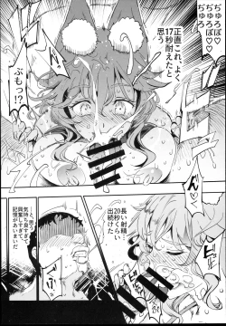 Page 12 of Tamamo to H Dekiru Fuuzokuten