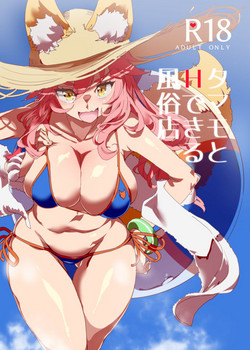 Download Tamamo to H Dekiru Fuuzokuten