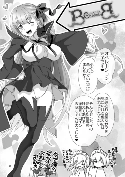 Page 25 of Chaldea Girls Collection W Jeanne Kyousei Gohoushi