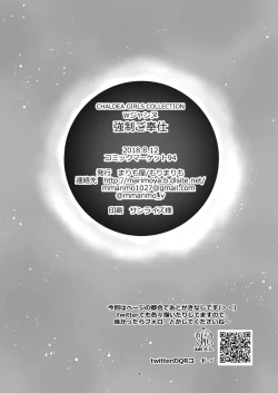 Page 26 of Chaldea Girls Collection W Jeanne Kyousei Gohoushi