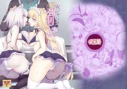 Page 29 of Chaldea Girls Collection W Jeanne Kyousei Gohoushi