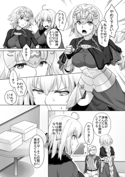 Page 6 of Chaldea Girls Collection W Jeanne Kyousei Gohoushi