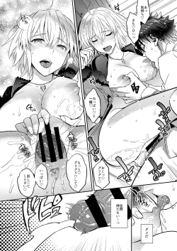 Page 10 of C9chan to Yopparai Onsen