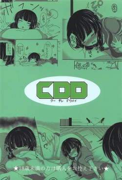 Page 24 of Kitakami-san no Aru Natsu no Hi