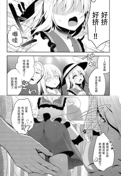 Page 5 of Chikan Addiction