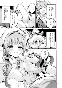 Page 4 of Ryuuou no Kyuujitsu Omote