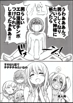 Page 1 of Sunohara Sou De Chichichichi Mitainano