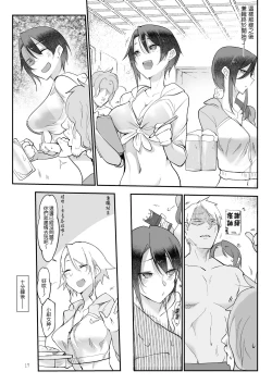 Page 16 of MESU DACHI SUN