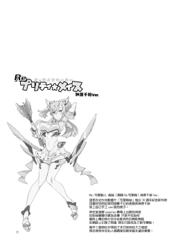 Page 38 of MESU DACHI SUN