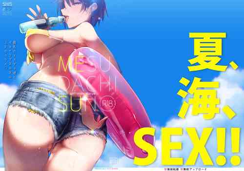 Download MESU DACHI SUN