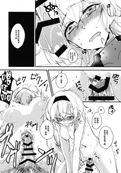 Page 10 of Inchiki Leveling | 非正常的等級提升訓練